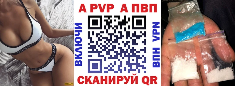 Alfa_PVP VHQ  Иваново 