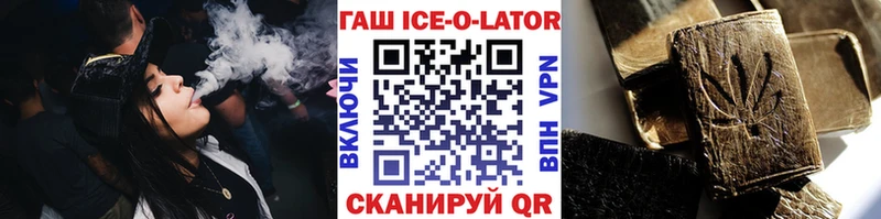 Гашиш Ice-O-Lator  продажа наркотиков  omg вход  Иваново 