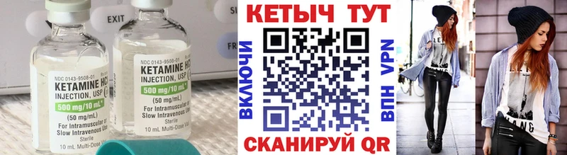 Кетамин VHQ  Иваново 