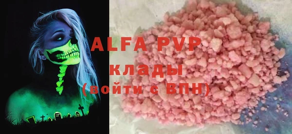мяу мяу кристалл Бугульма