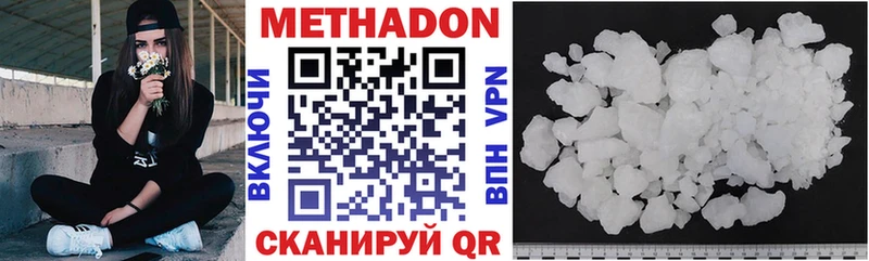 как найти закладки  Иваново  Метадон methadone 