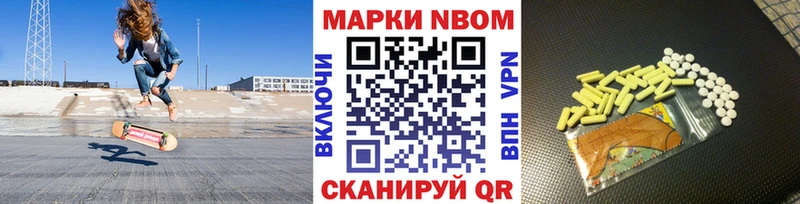 Марки NBOMe 1500мкг купить наркоту Иваново