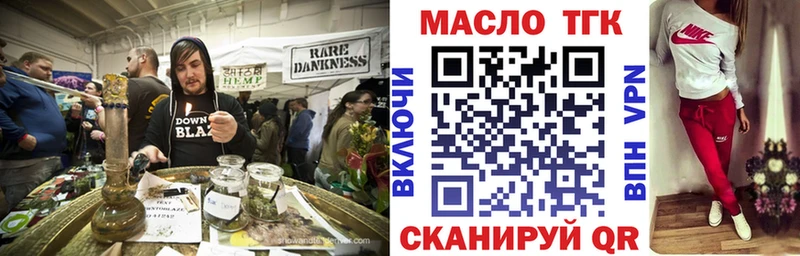ТГК вейп с тгк  цена наркотик  Иваново 